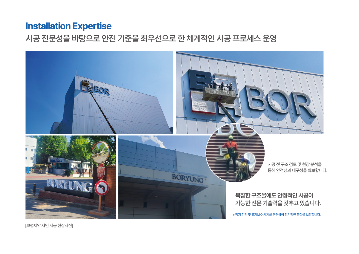 사인간판 인테리어 2