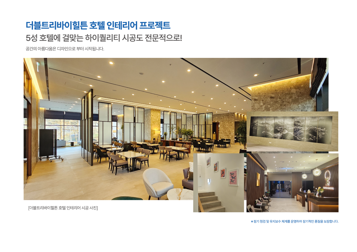 사인간판 인테리어 4