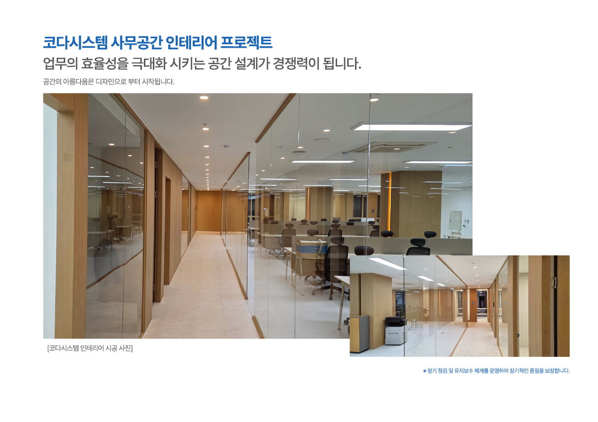 사인간판 인테리어 5